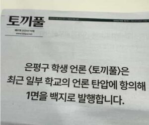 Too Young to Be Journalists? Tokipul Says Otherwise